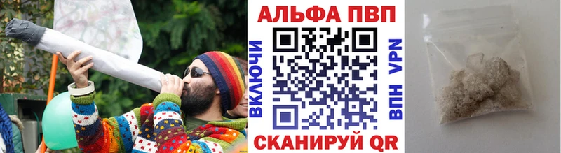 APVP крисы CK  Знаменск 