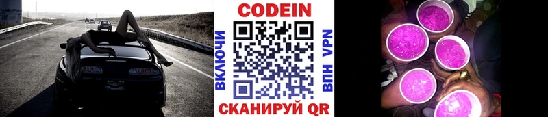 гидра сайт  где купить   Знаменск  Codein напиток Lean (лин) 