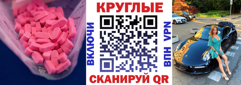 ОМГ ОМГ tor  Знаменск  площадка наркотические препараты  купить наркотики сайты  ЭКСТАЗИ круглые 