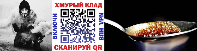 ГЕРОИН Heroin  kraken как войти  Знаменск 