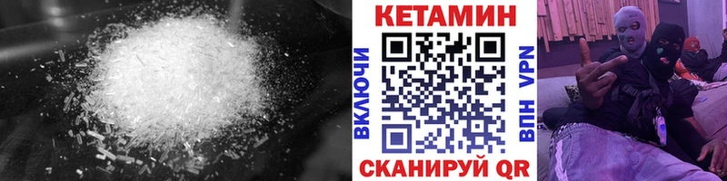 КЕТАМИН VHQ  Знаменск 