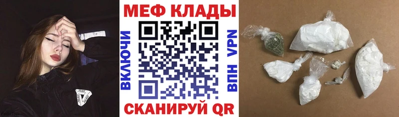 МЕФ VHQ как найти закладки Знаменск