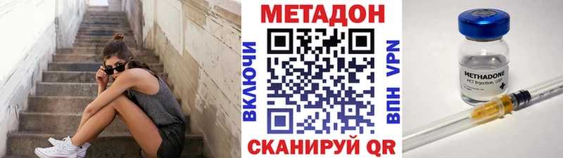 где купить наркотик Знаменск Метадон белоснежный