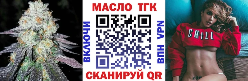 Дистиллят ТГК THC oil  блэк спрут сайт  Знаменск 